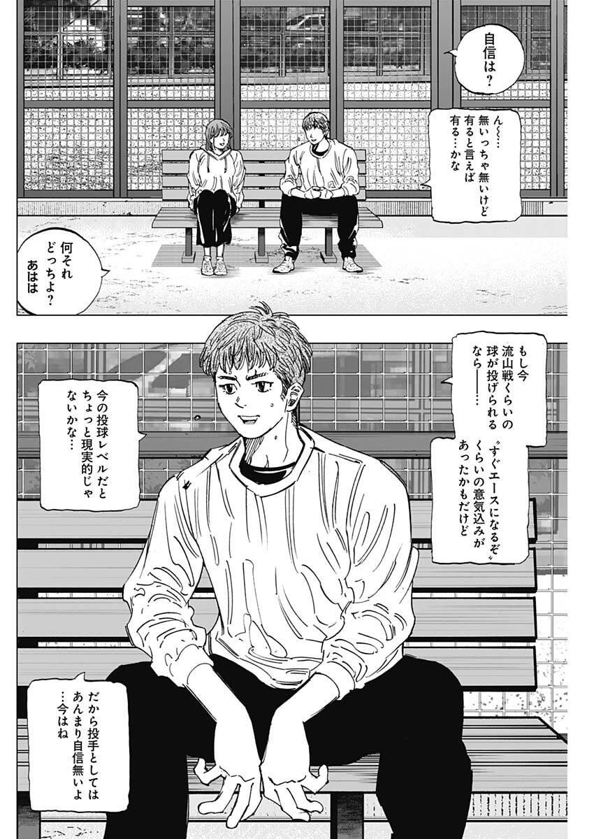 Bungo -unreal- - Chapter 5 - Page 10