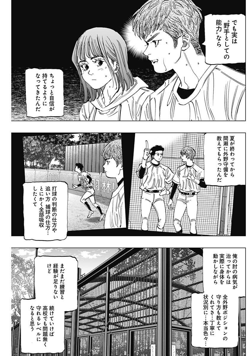 Bungo -unreal- - Chapter 5 - Page 11