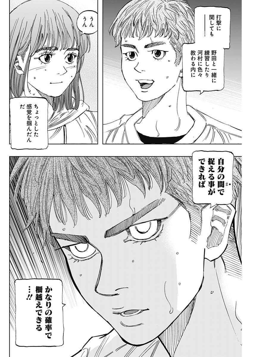 Bungo -unreal- - Chapter 5 - Page 12