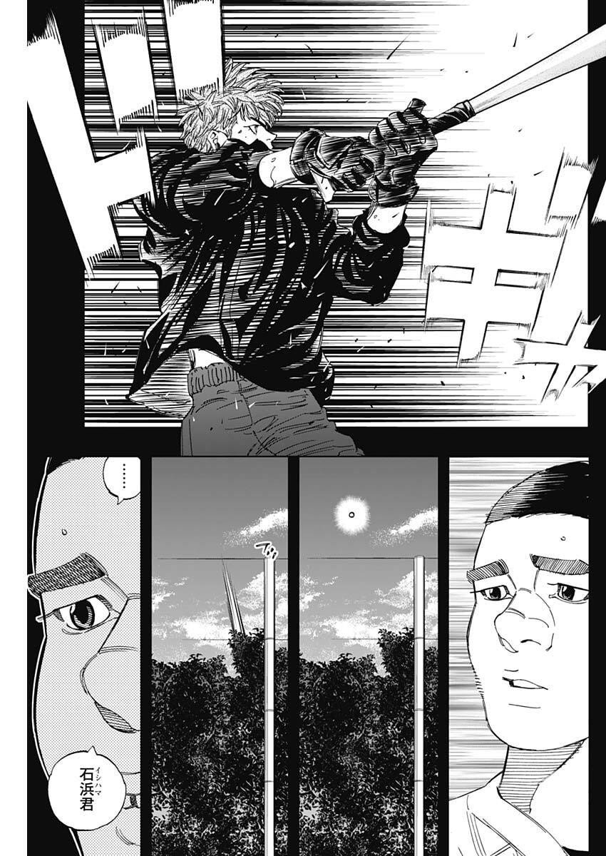 Bungo -unreal- - Chapter 5 - Page 15