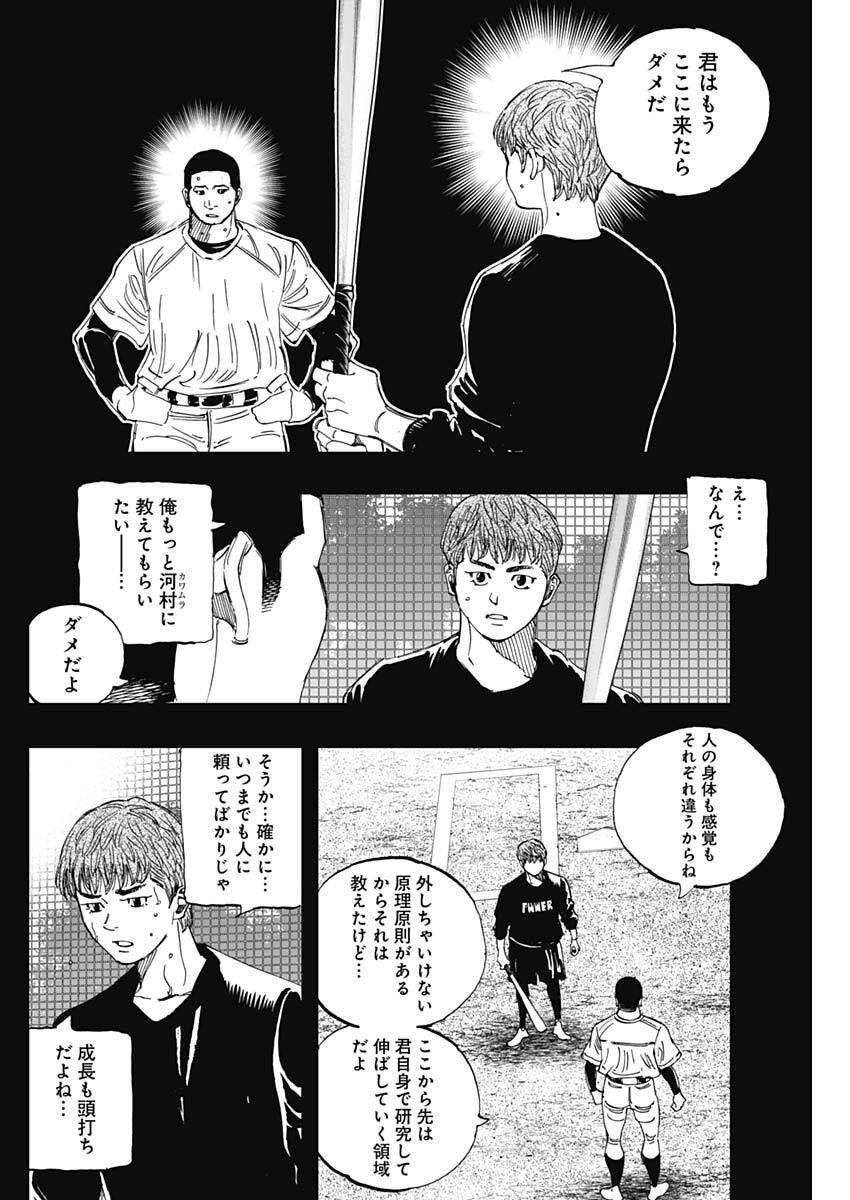 Bungo -unreal- - Chapter 5 - Page 16