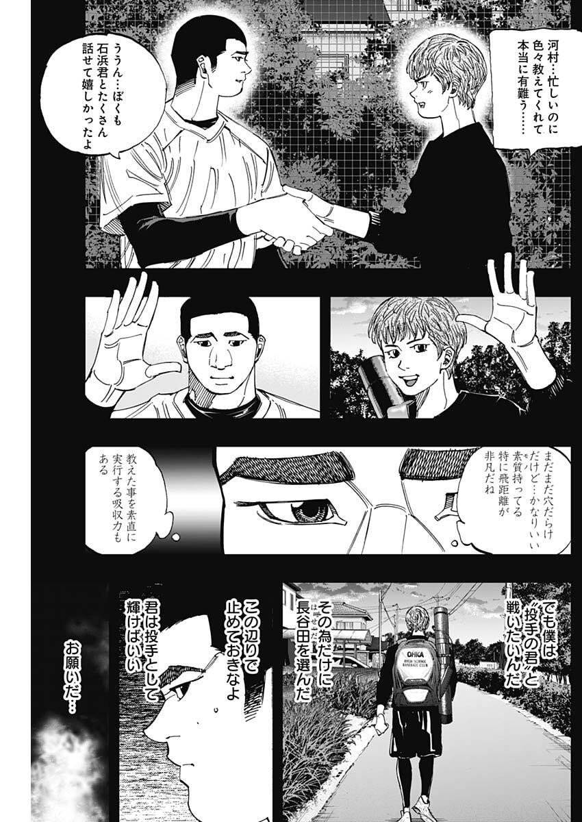 Bungo -unreal- - Chapter 5 - Page 17