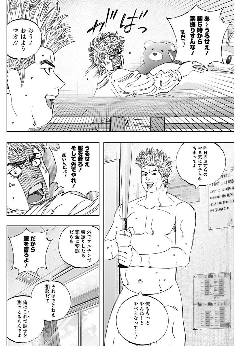 Bungo -unreal- - Chapter 5 - Page 2