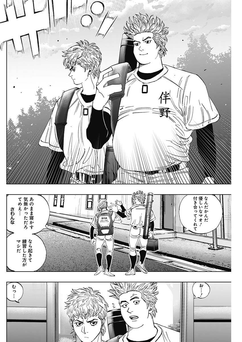 Bungo -unreal- - Chapter 5 - Page 4