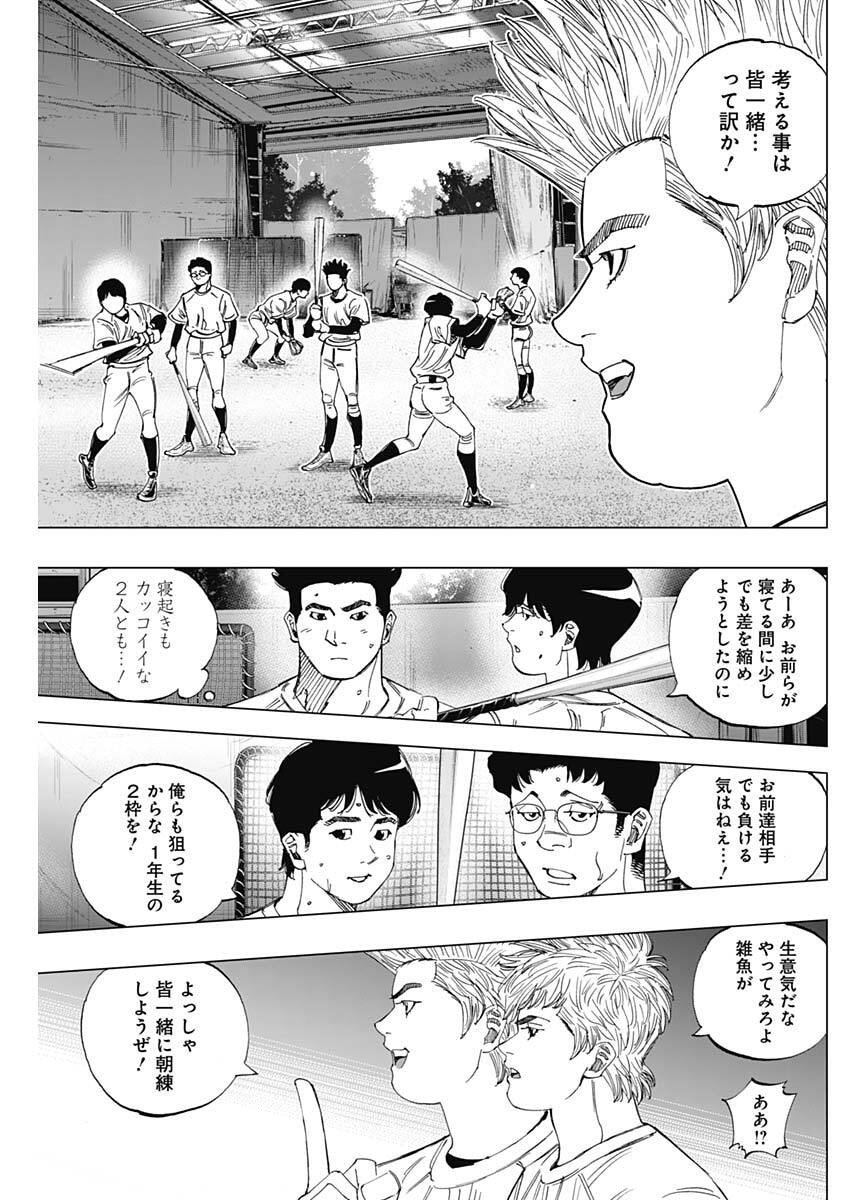 Bungo -unreal- - Chapter 5 - Page 5