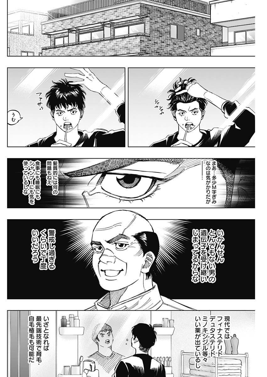 Bungo -unreal- - Chapter 5 - Page 6