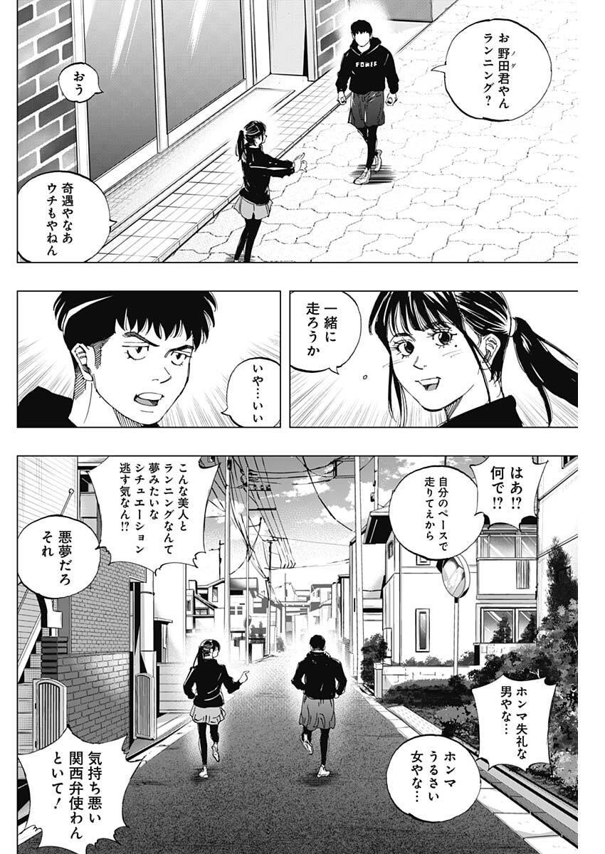 Bungo -unreal- - Chapter 5 - Page 8