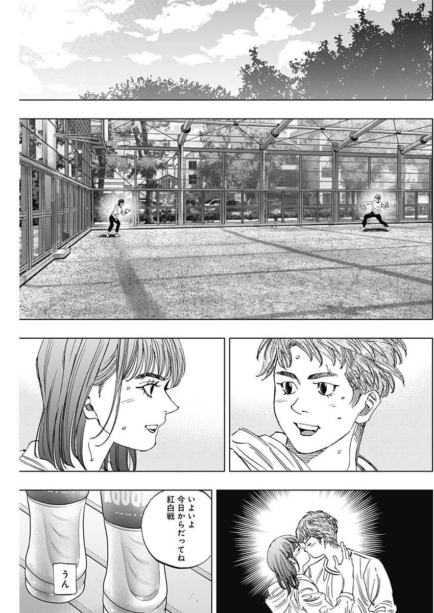 Bungo -unreal- - Chapter 5 - Page 9