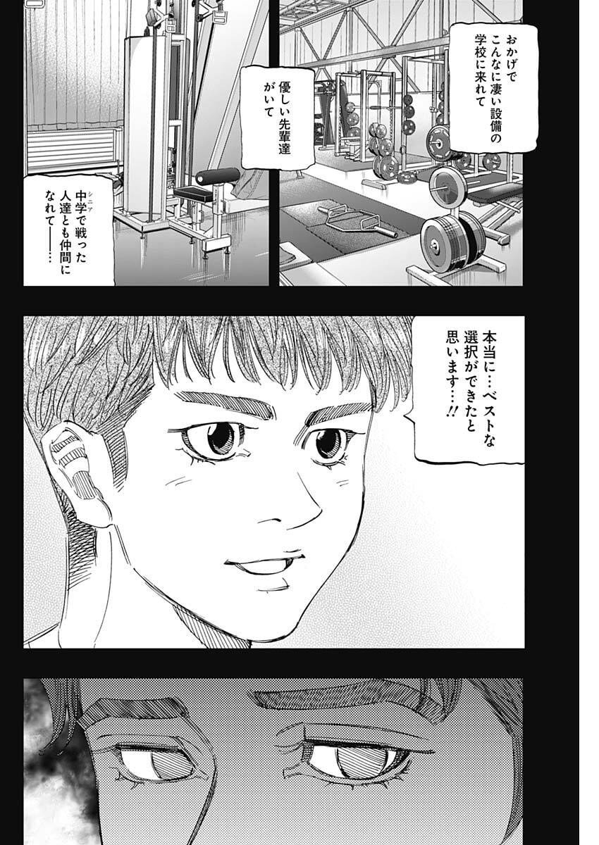 Bungo -unreal- - Chapter 6 - Page 10