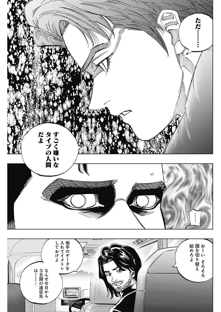 Bungo -unreal- - Chapter 6 - Page 11