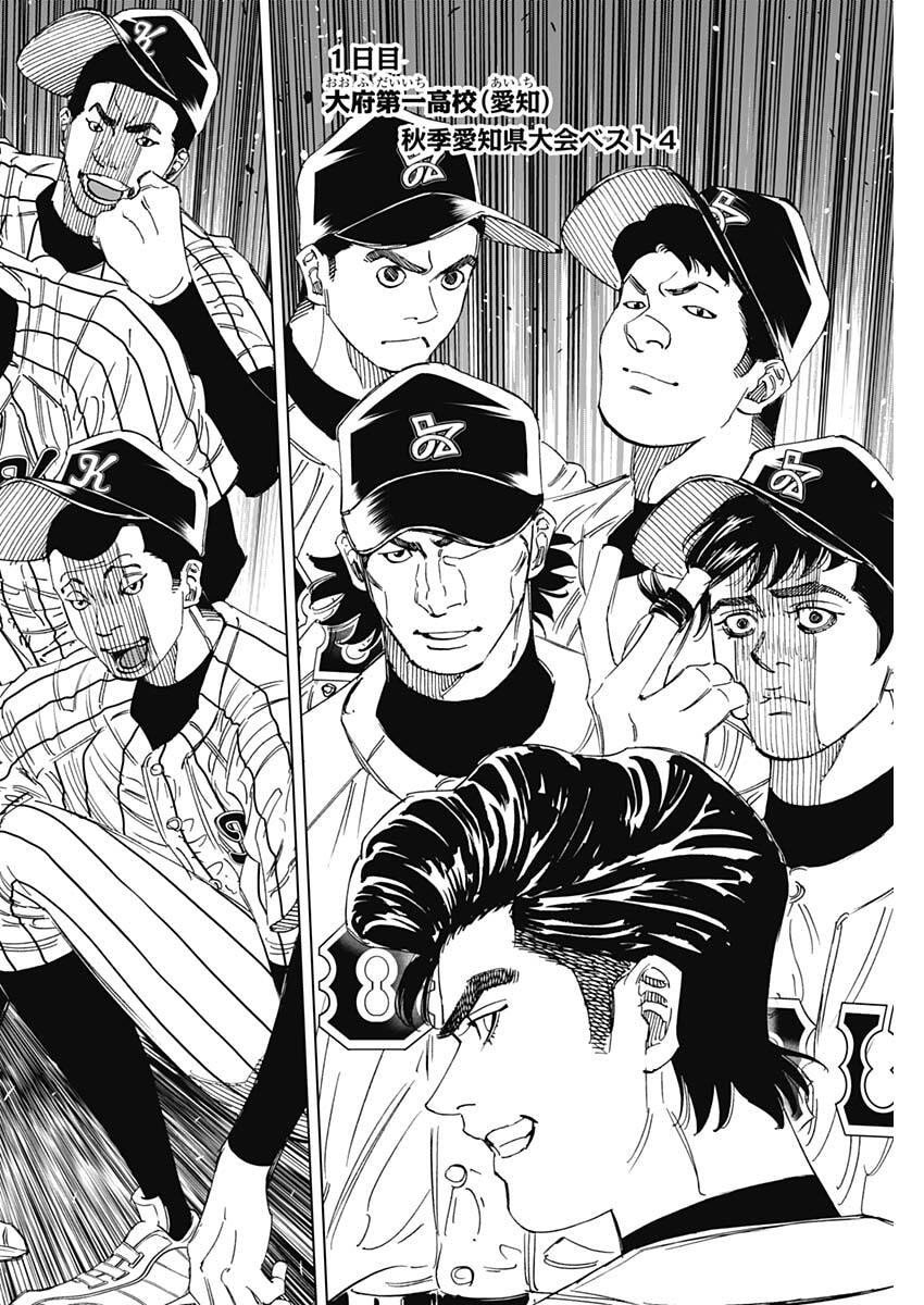 Bungo -unreal- - Chapter 6 - Page 12