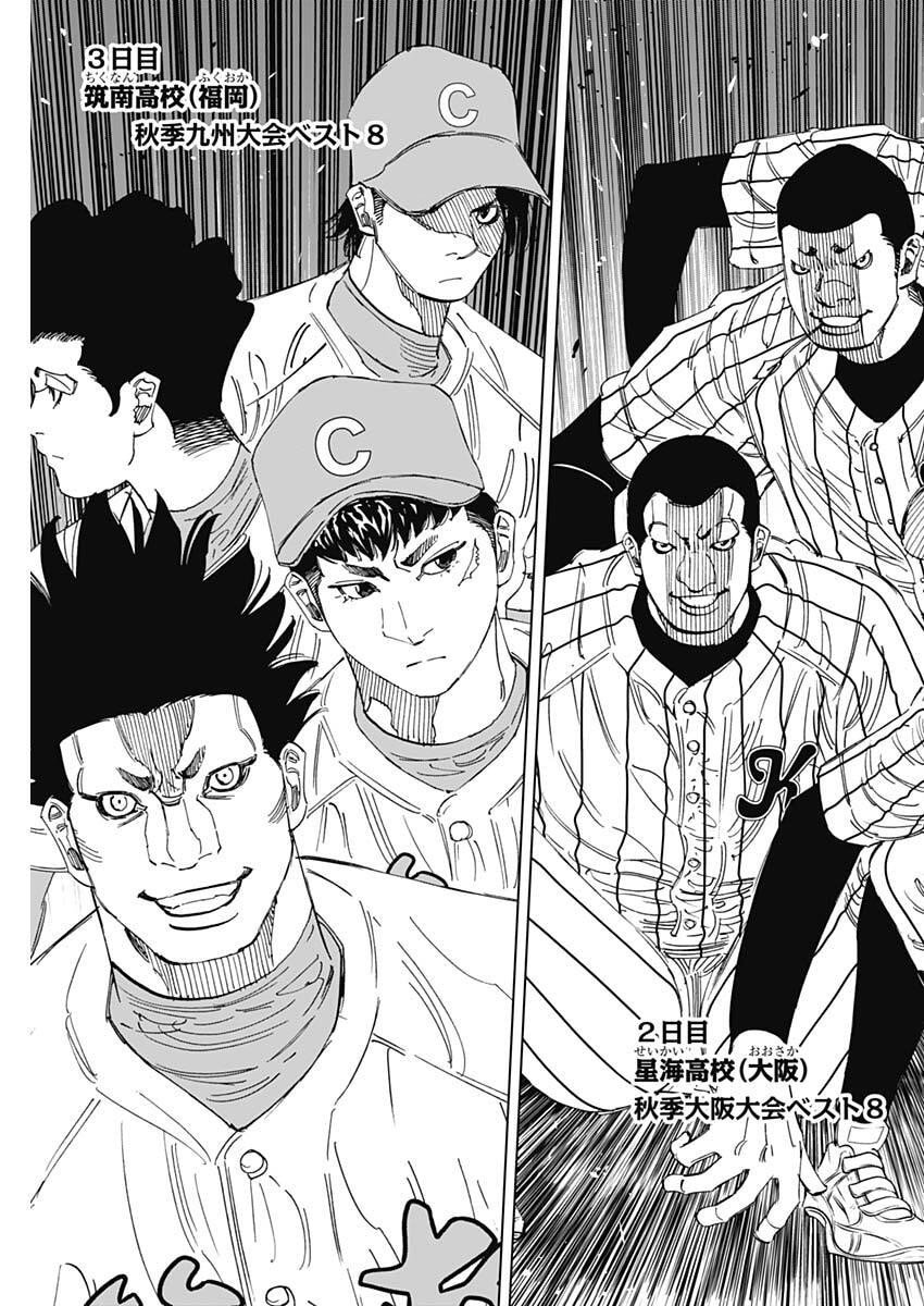 Bungo -unreal- - Chapter 6 - Page 13