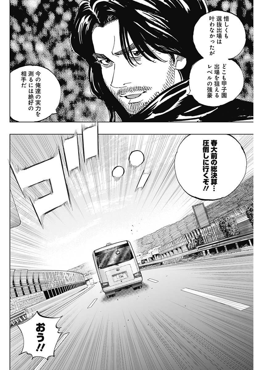 Bungo -unreal- - Chapter 6 - Page 14