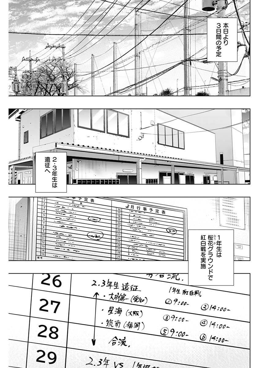 Bungo -unreal- - Chapter 6 - Page 15