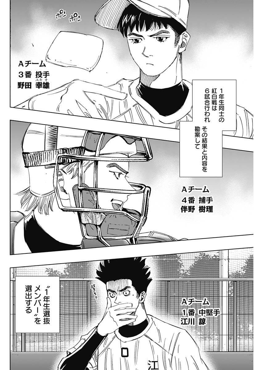 Bungo -unreal- - Chapter 6 - Page 16