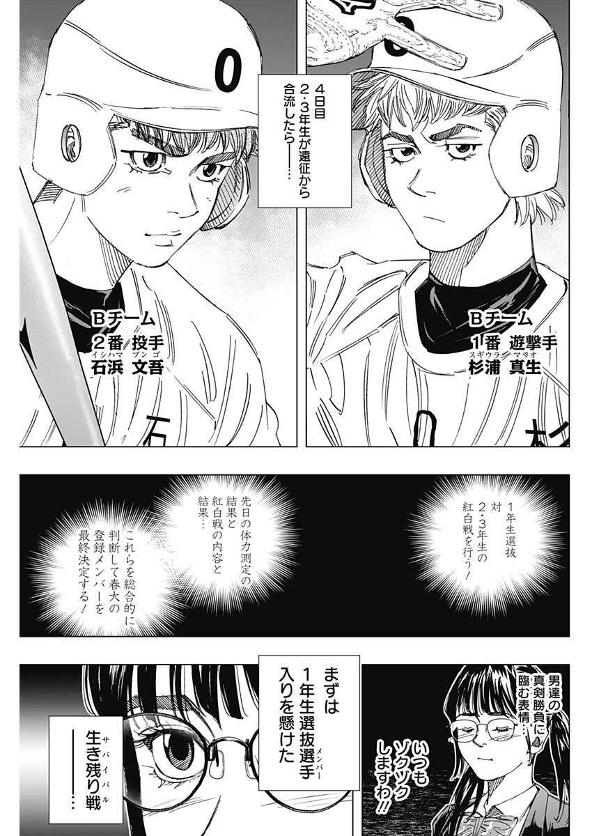 Bungo -unreal- - Chapter 6 - Page 17