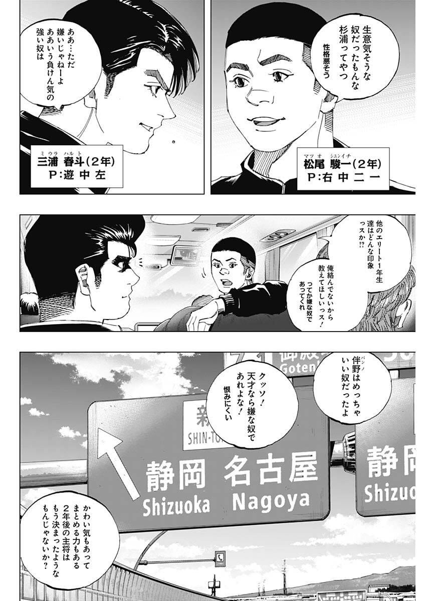 Bungo -unreal- - Chapter 6 - Page 2