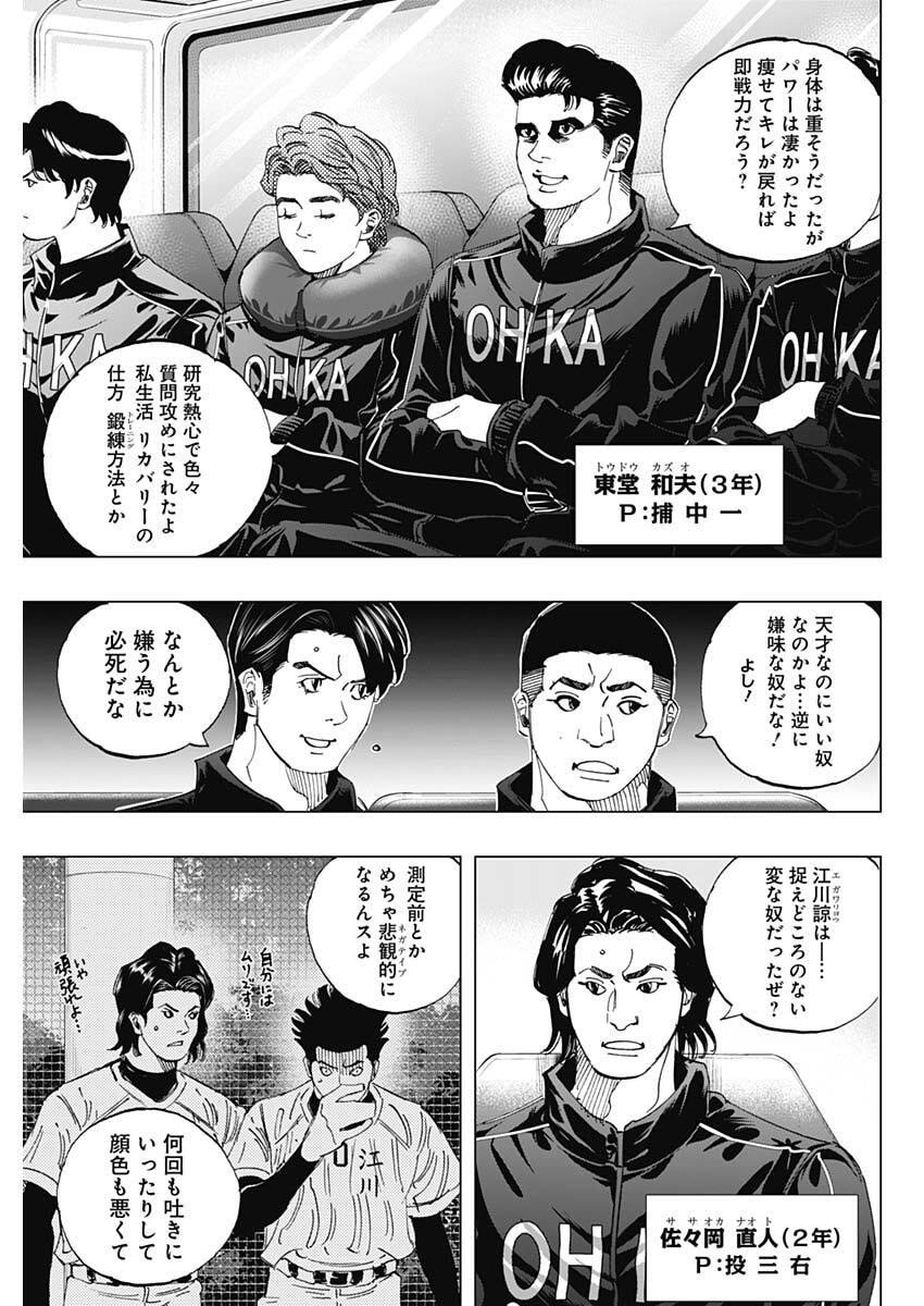 Bungo -unreal- - Chapter 6 - Page 3