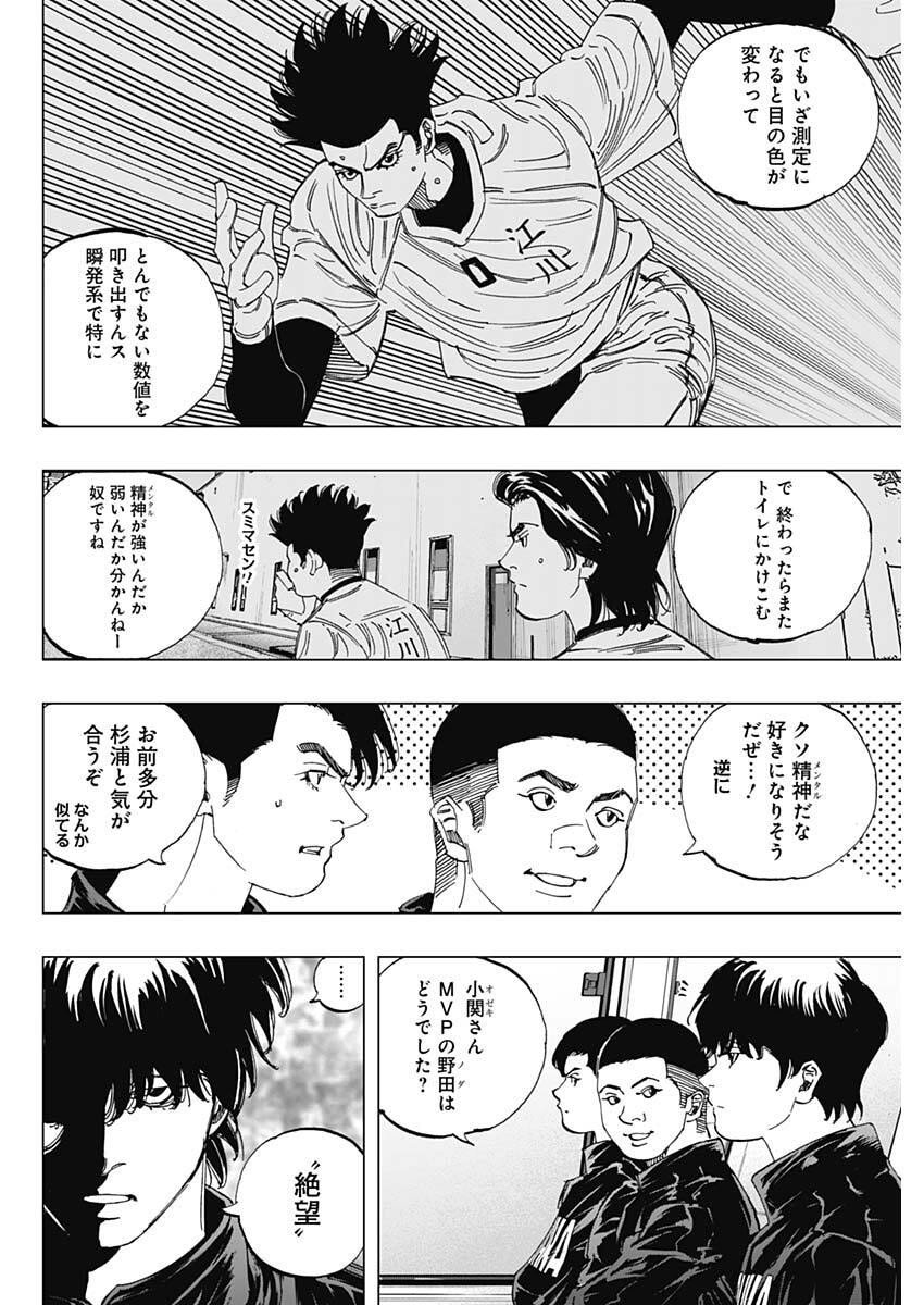 Bungo -unreal- - Chapter 6 - Page 4