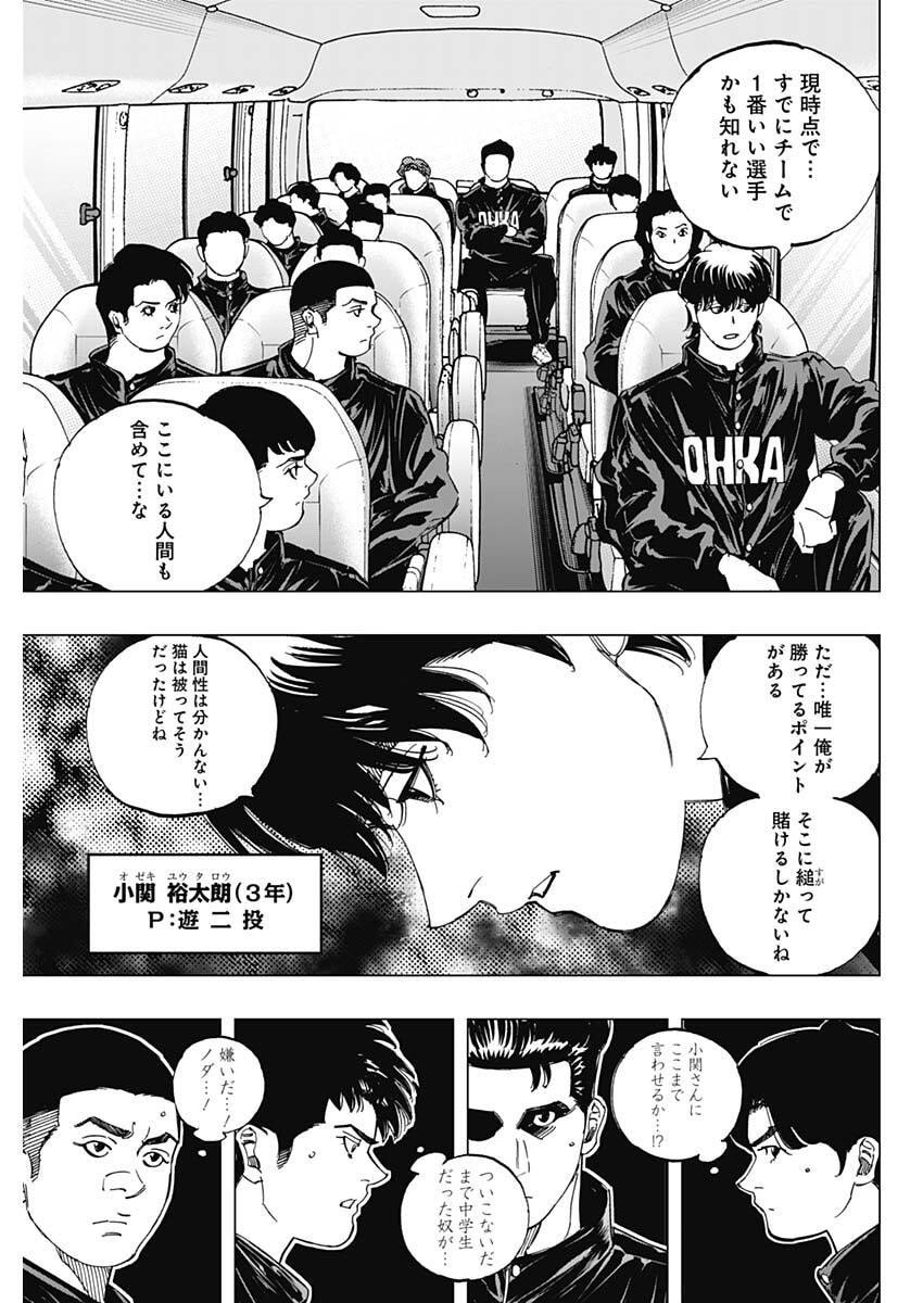 Bungo -unreal- - Chapter 6 - Page 5