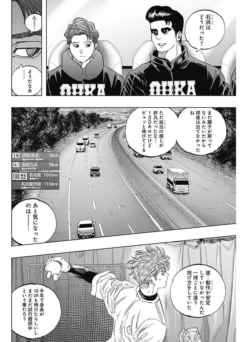 Bungo -unreal- - Chapter 6 - Page 6