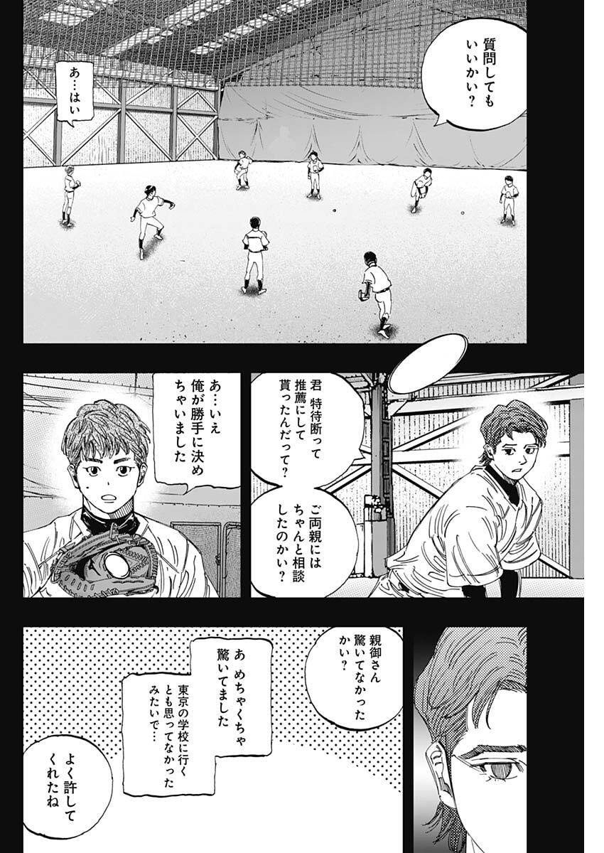 Bungo -unreal- - Chapter 6 - Page 8