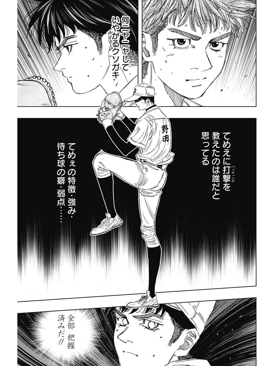 Bungo -unreal- - Chapter 7 - Page 11