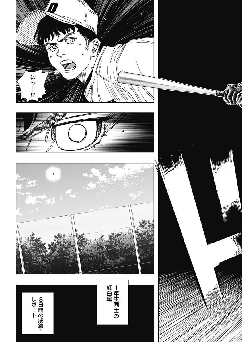 Bungo -unreal- - Chapter 7 - Page 13