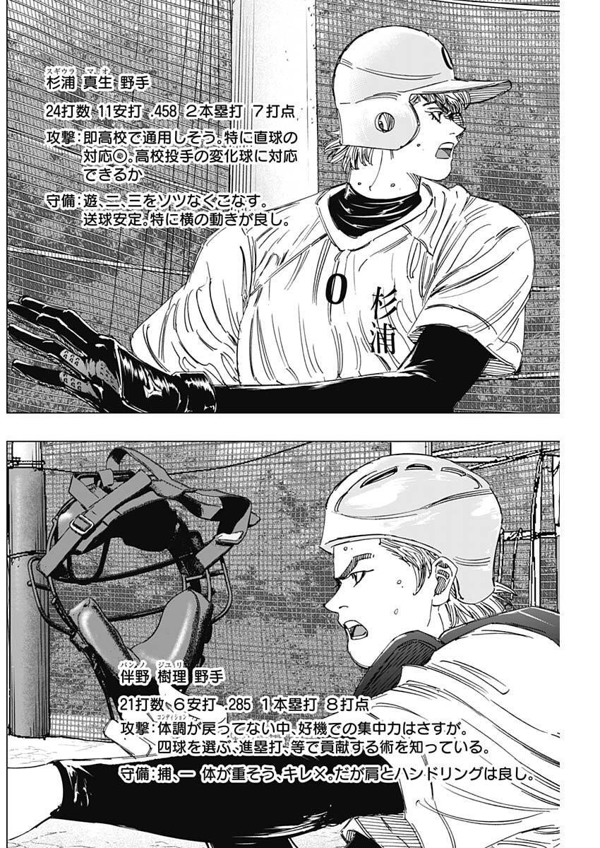 Bungo -unreal- - Chapter 7 - Page 14