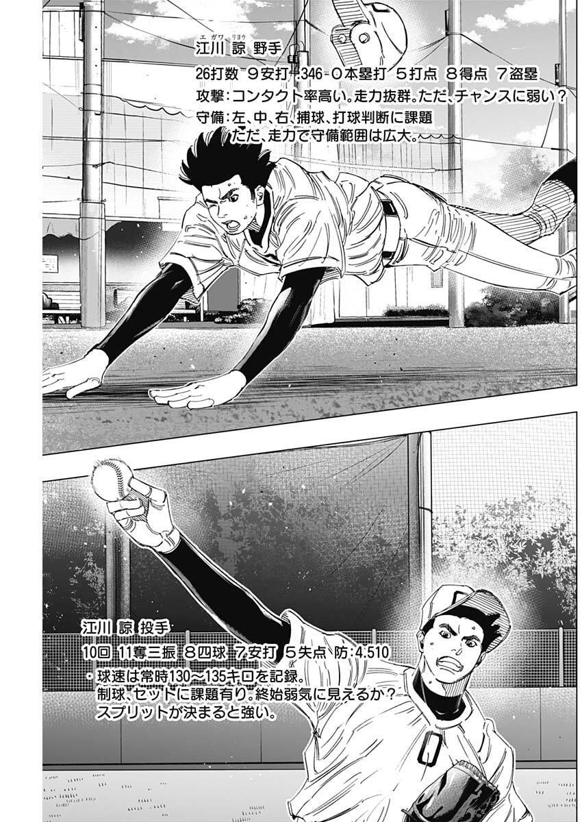 Bungo -unreal- - Chapter 7 - Page 15