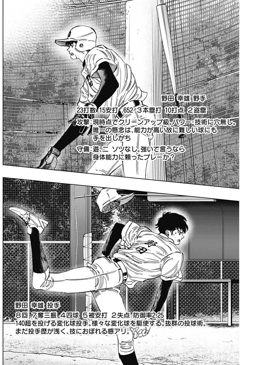 Bungo -unreal- - Chapter 7 - Page 16