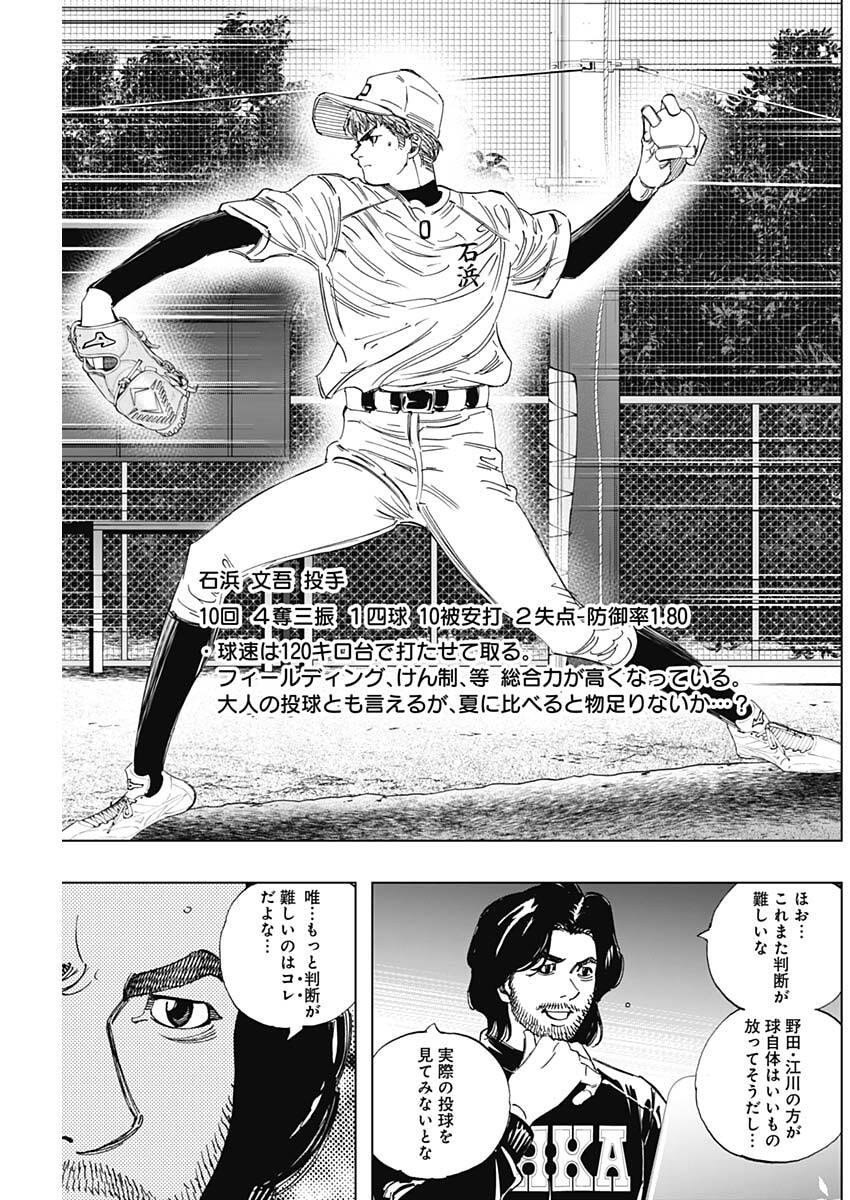 Bungo -unreal- - Chapter 7 - Page 17