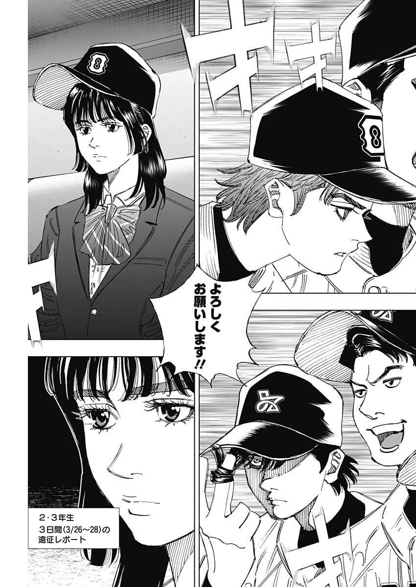 Bungo -unreal- - Chapter 7 - Page 3