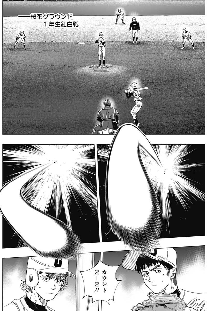 Bungo -unreal- - Chapter 7 - Page 6