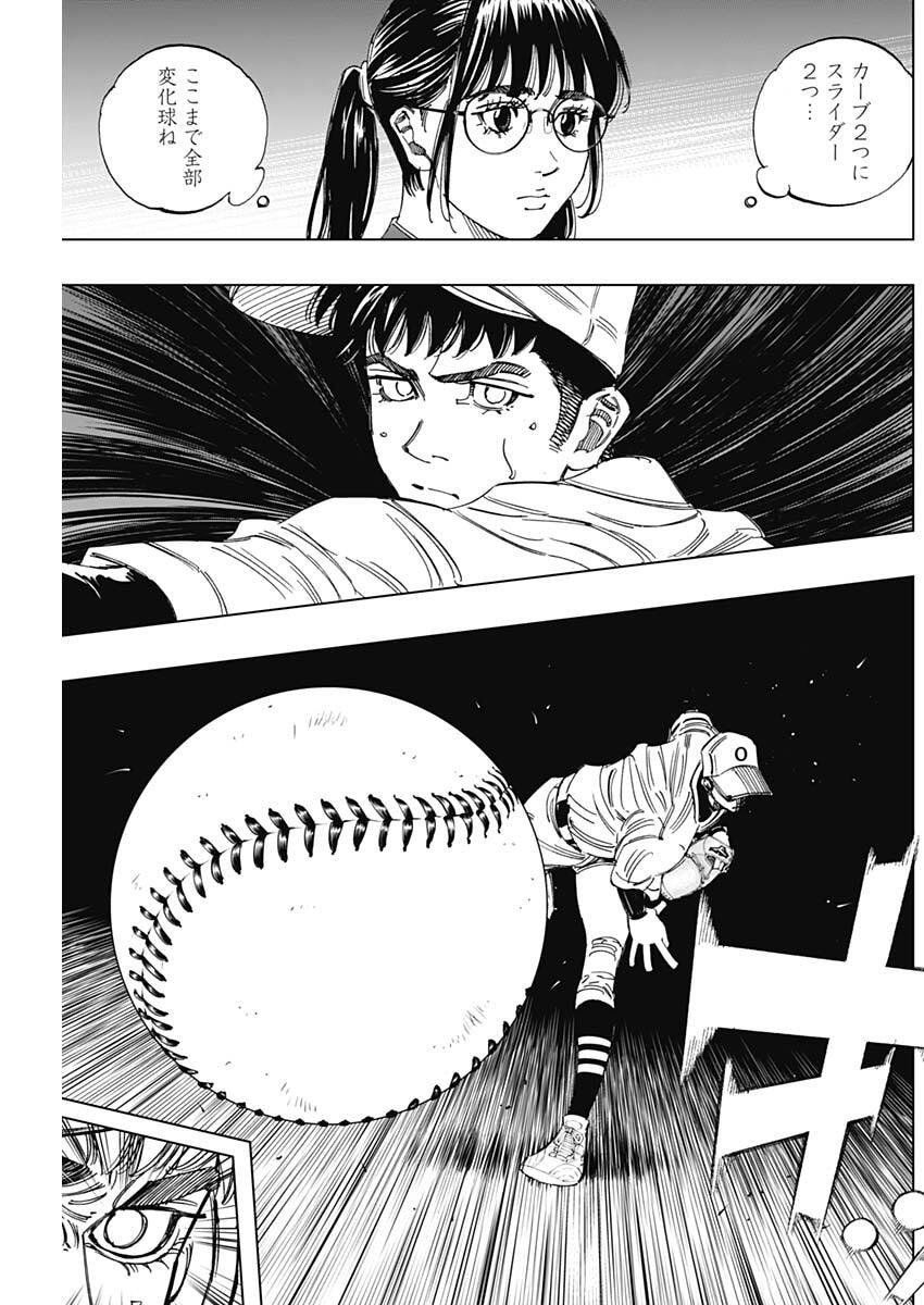 Bungo -unreal- - Chapter 7 - Page 7