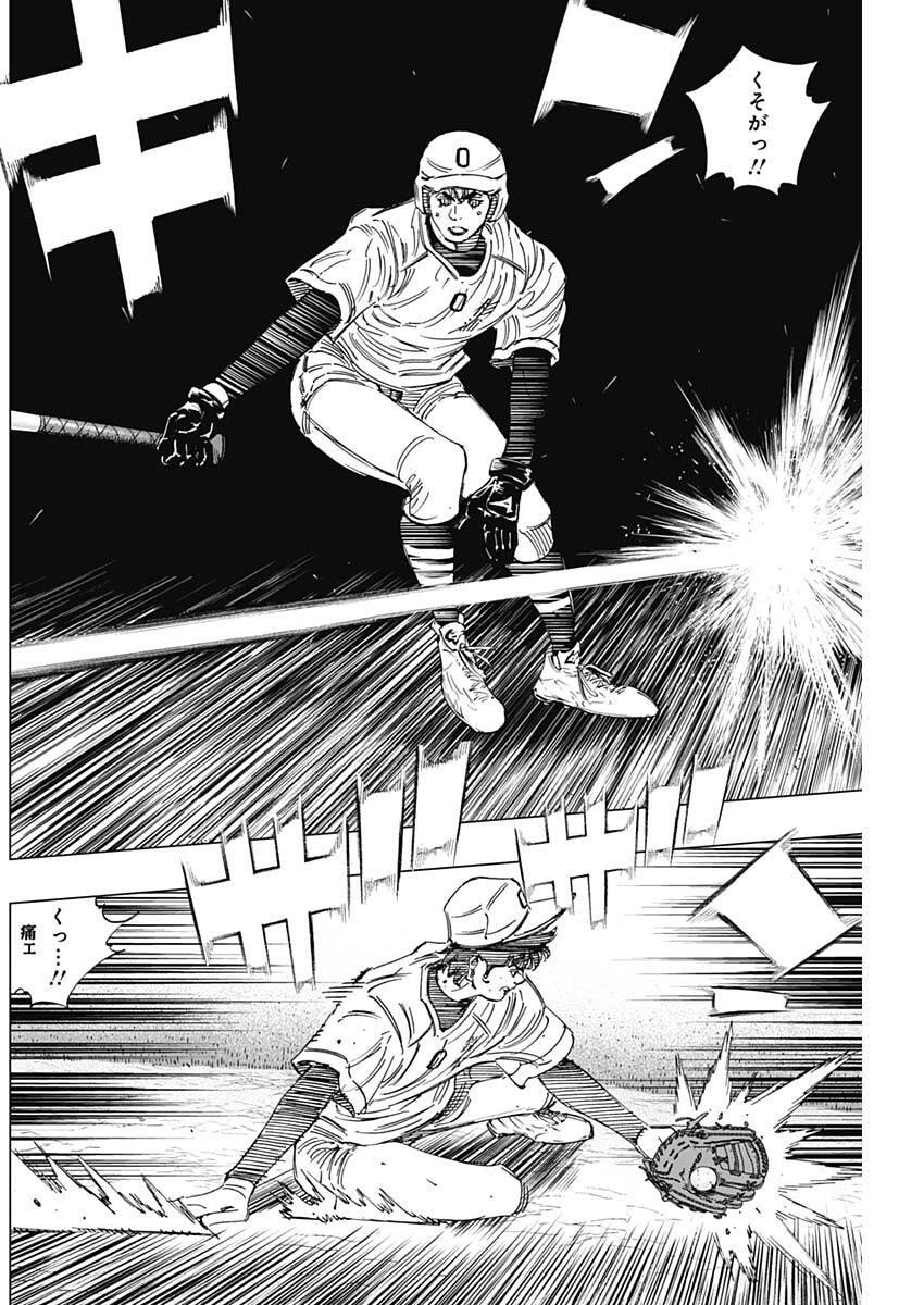 Bungo -unreal- - Chapter 7 - Page 8