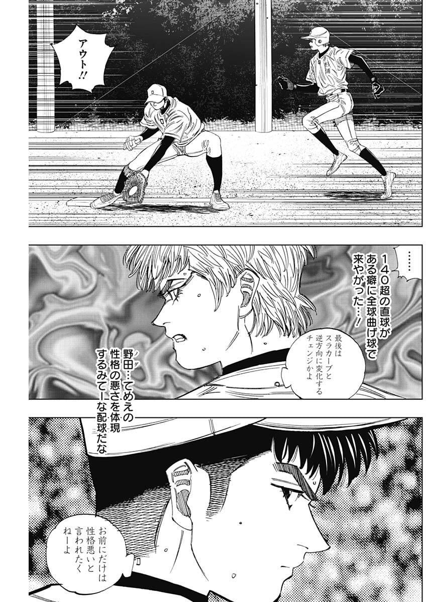 Bungo -unreal- - Chapter 7 - Page 9