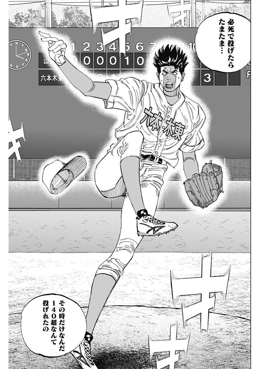 Bungo -unreal- - Chapter 8 - Page 11