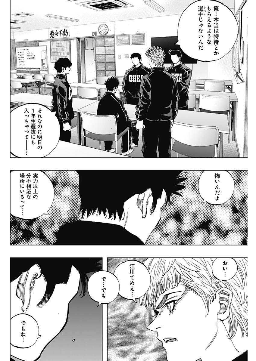 Bungo -unreal- - Chapter 8 - Page 12