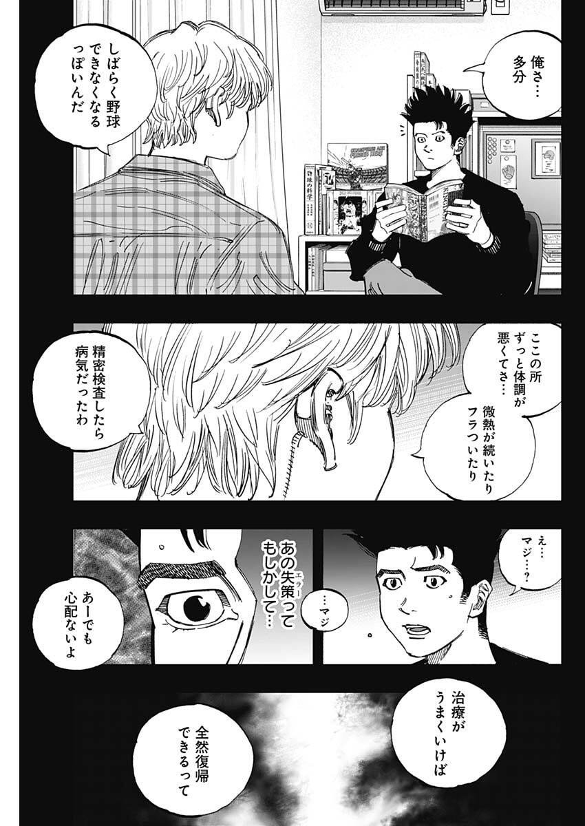 Bungo -unreal- - Chapter 8 - Page 13