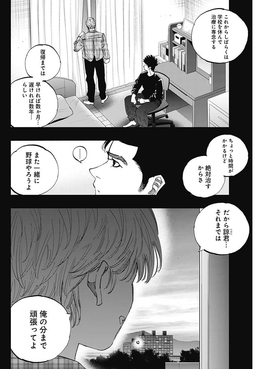 Bungo -unreal- - Chapter 8 - Page 14