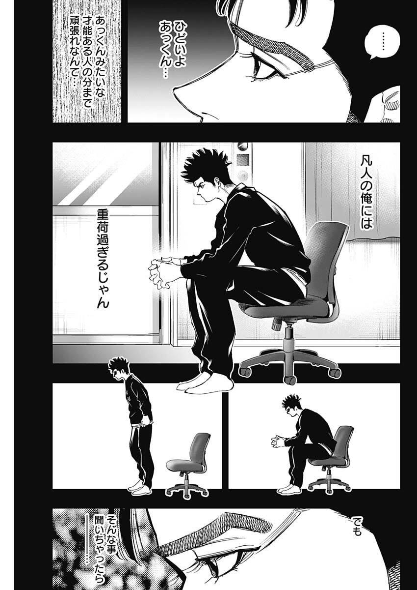 Bungo -unreal- - Chapter 8 - Page 15