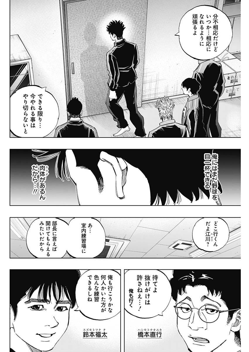 Bungo -unreal- - Chapter 8 - Page 16