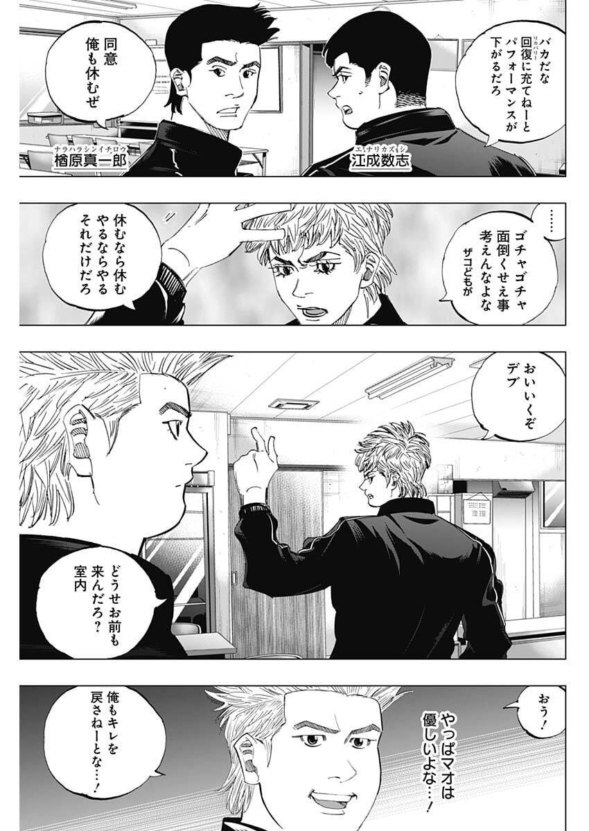 Bungo -unreal- - Chapter 8 - Page 17