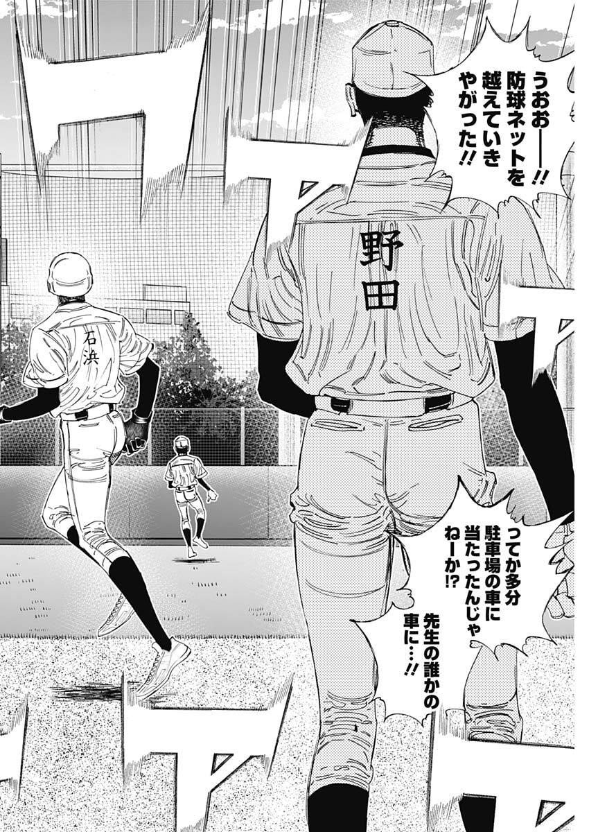 Bungo -unreal- - Chapter 8 - Page 4