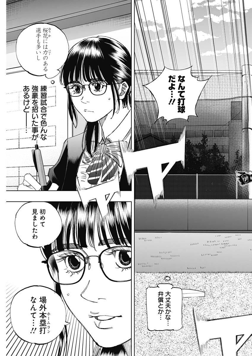 Bungo -unreal- - Chapter 8 - Page 5