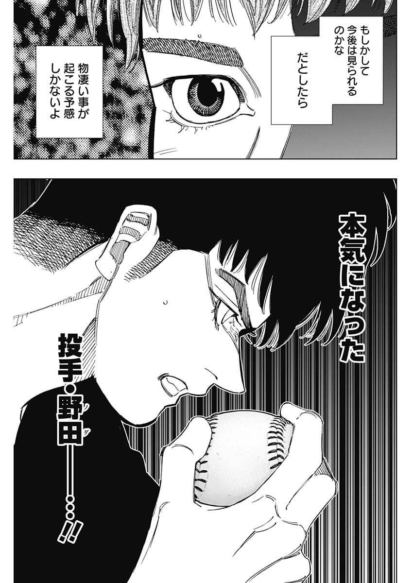 Bungo -unreal- - Chapter 8 - Page 7