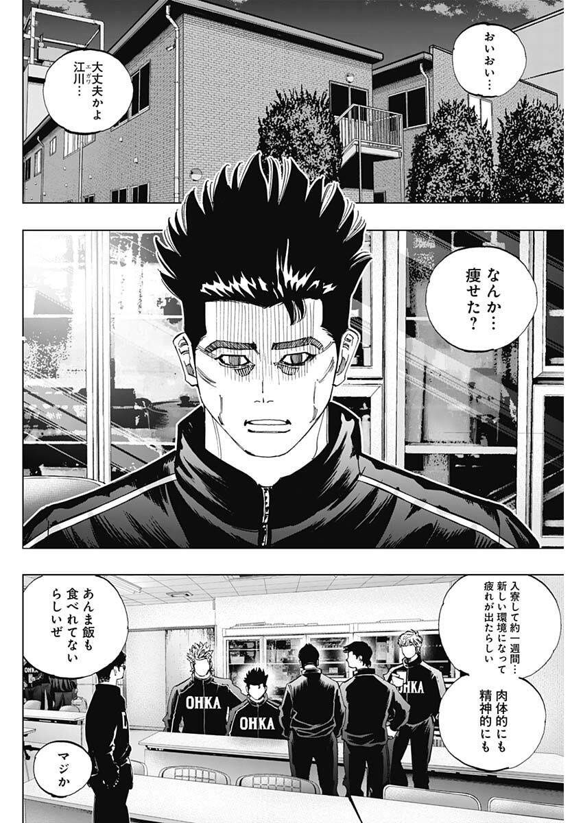 Bungo -unreal- - Chapter 8 - Page 8