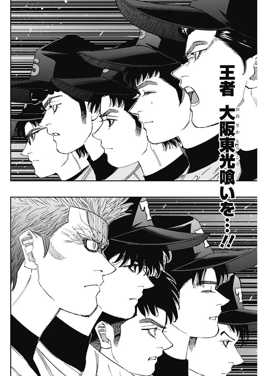 Bungo -unreal- - Chapter 9 - Page 10