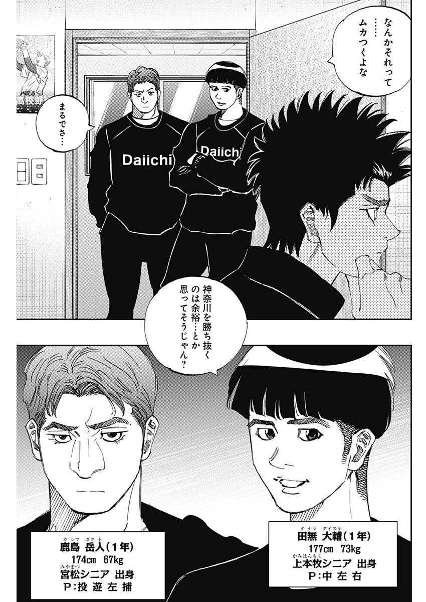 Bungo -unreal- - Chapter 9 - Page 11